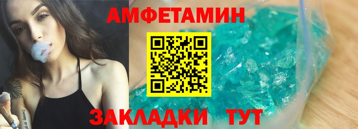 Amphetamine VHQ Сибай