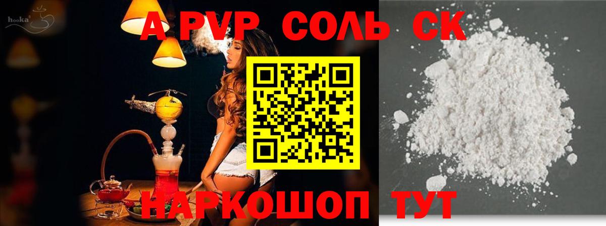 A-PVP СК Сибай