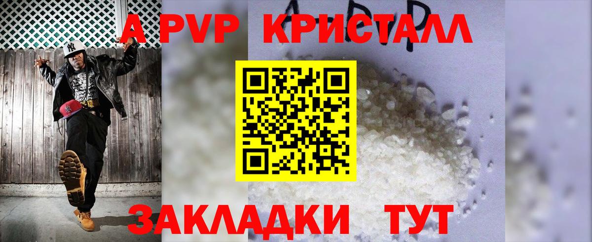 A-PVP Соль  A-PVP крисы CK  Сибай  Alpha-PVP  Вход с VPN 
