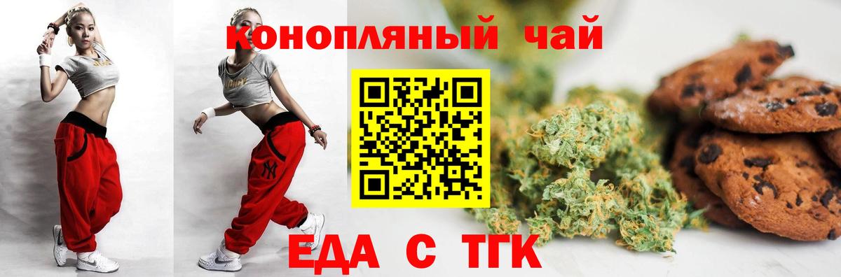 Сибай  Canna-Cookies конопля  Вход с VPN 
