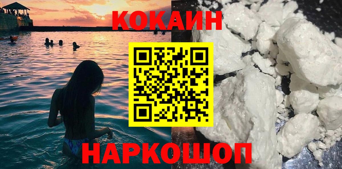 Сибай  Кокаин VHQ  Вход с VPN  как найти закладки  Кокаин Эквадор 