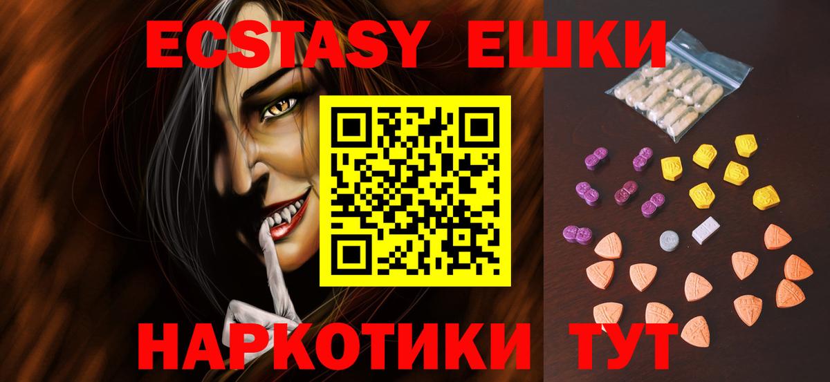 ссылка на мегу вход  ЭКСТАЗИ 99%  Вход с VPN  Ecstasy  Экстази XTC  Сибай 