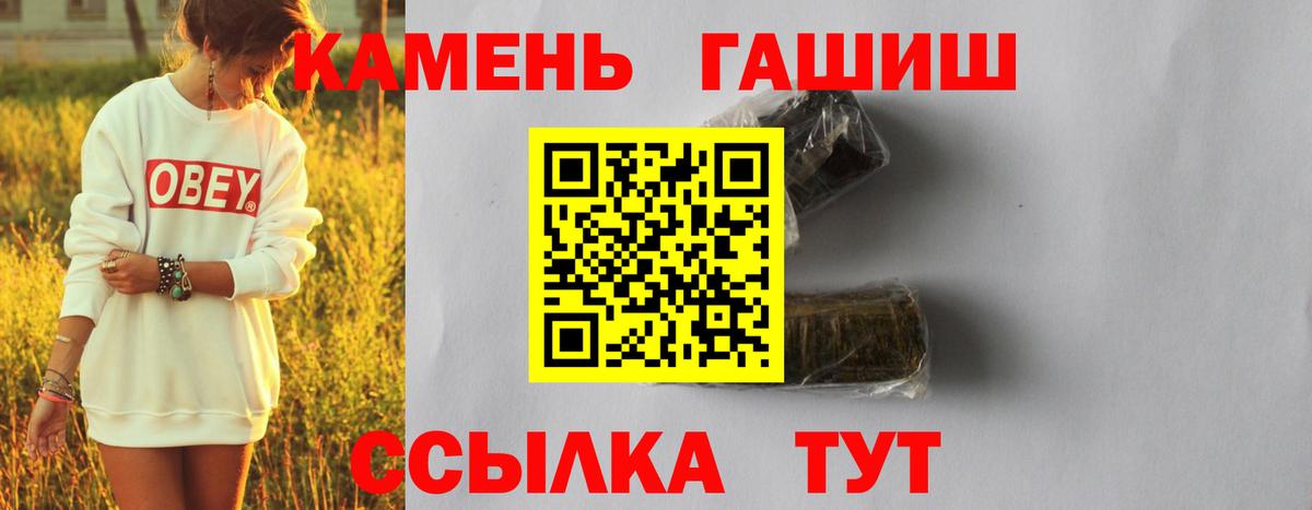 ГАШ  Гашиш Ice-O-Lator  Гашиш индика сатива  Вход с VPN  Сибай 