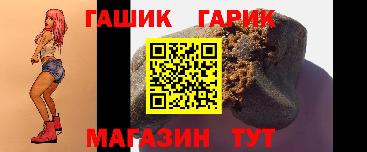 ГАШ гарик Сибай