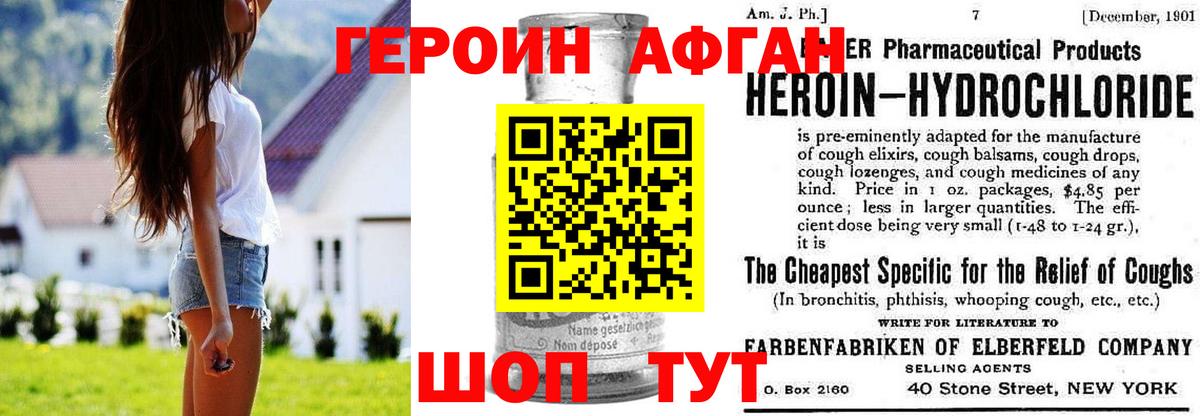 Героин гречка  Вход с VPN  Сибай 