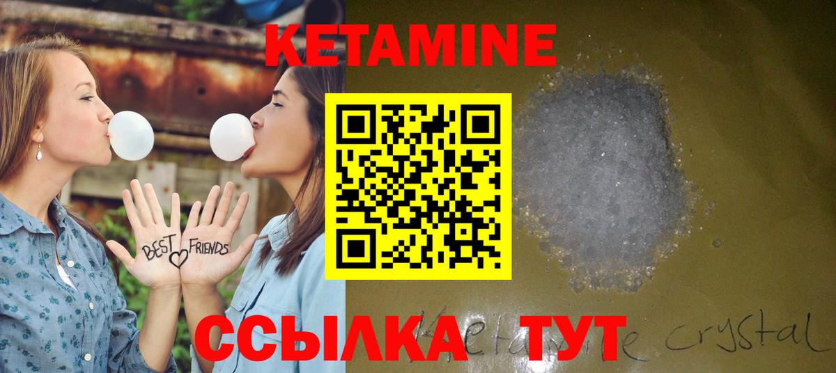 КЕТАМИН ketamine Сибай