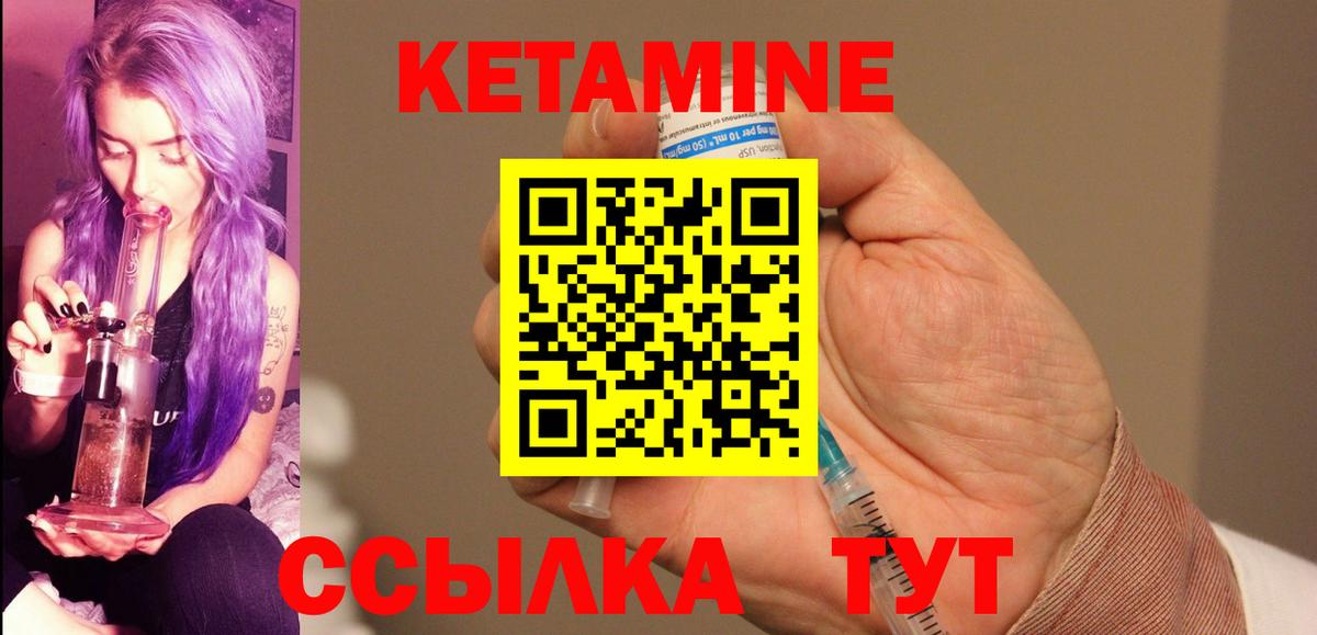 Сибай  Кетамин VHQ  Вход с VPN  Кетамин ketamine 