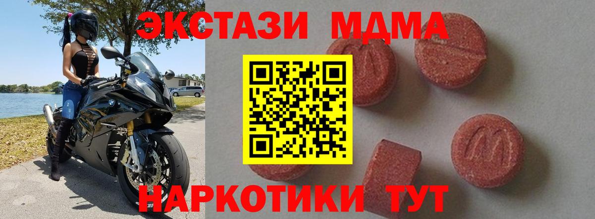 MDMA молли Сибай
