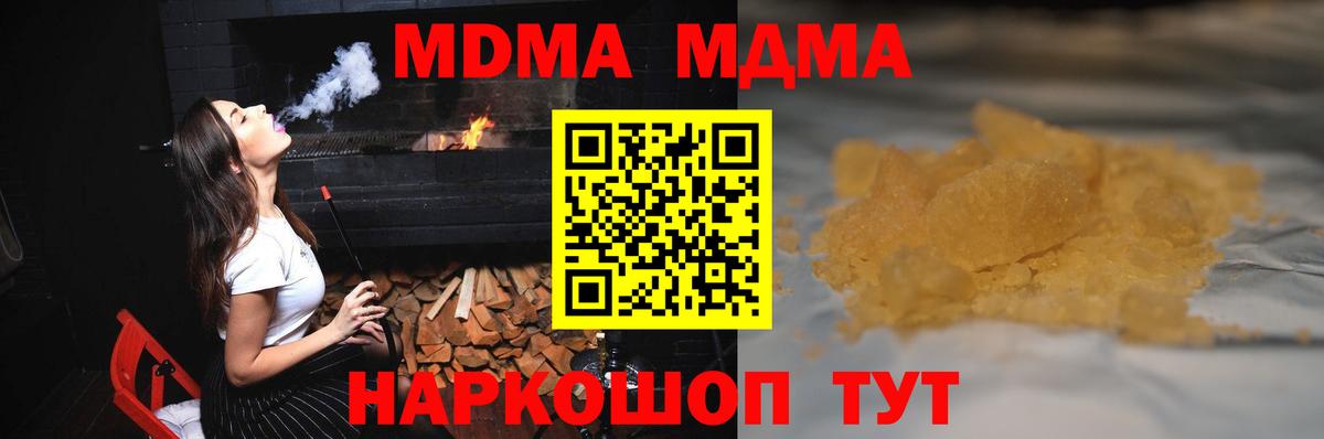 MDMA молли  МДМА crystal  МДМА  Вход с VPN  Сибай 
