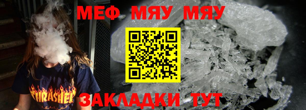 МЕФ мука Сибай
