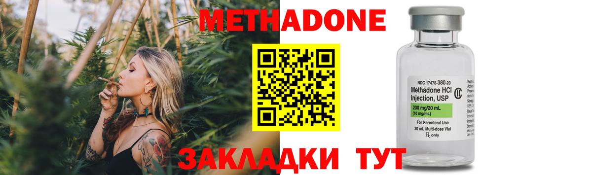 МЕТАДОН белоснежный  Вход с VPN  Сибай 