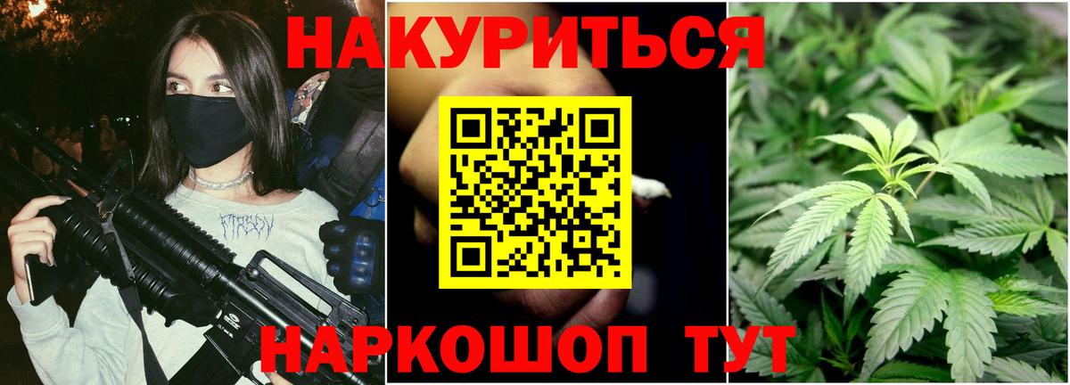 МАРИХУАНА конопля  Вход с VPN  Каннабис AK-47  Сибай 